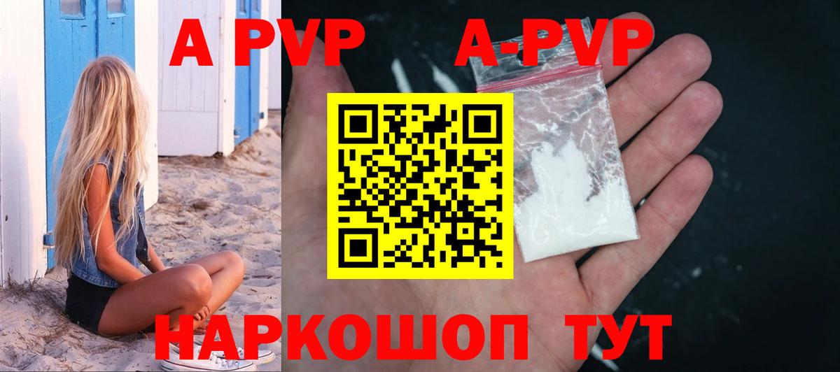 Альфа ПВП крисы CK  Вход с VPN  APVP крисы CK  Старая Русса  Alpha-PVP СК КРИС 