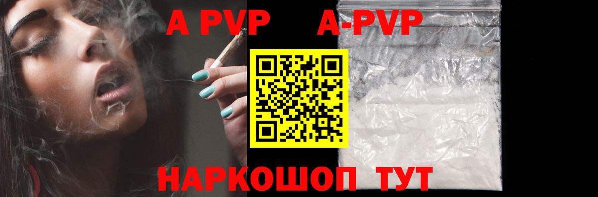 Альфа ПВП крисы CK Старая Русса