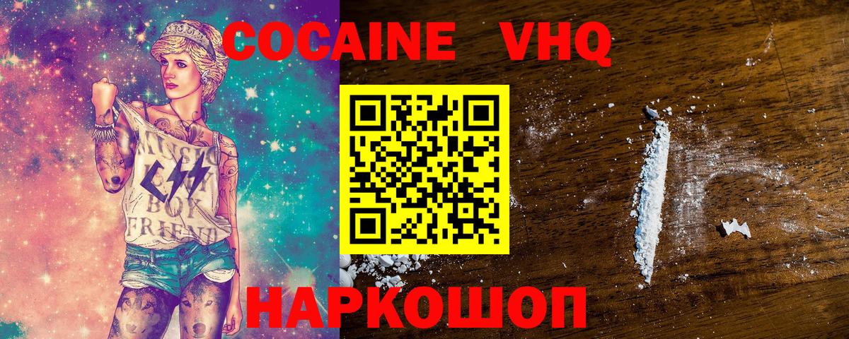 КОКАИН Эквадор Старая Русса