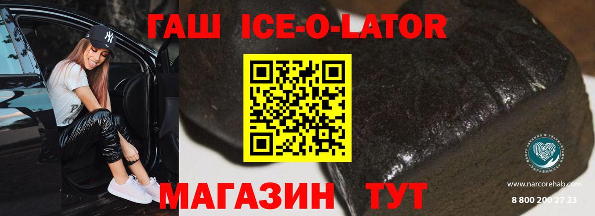 ГАШИШ гашик  Вход с VPN  Старая Русса 