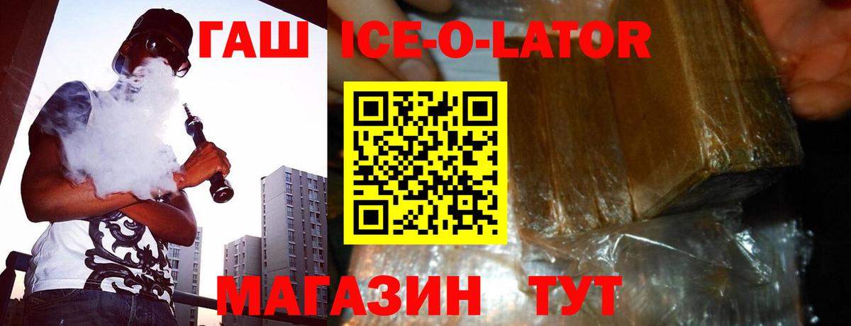 Гашиш гарик Старая Русса