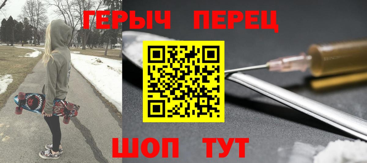 ГЕРОИН афганец Старая Русса