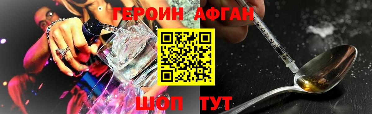 ГЕРОИН  Вход с VPN  Старая Русса  Героин гречка 