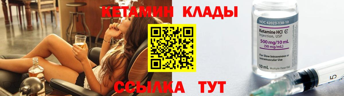 ОМГ ОМГ зеркало  КЕТАМИН VHQ  Вход с VPN  Старая Русса  Кетамин VHQ 