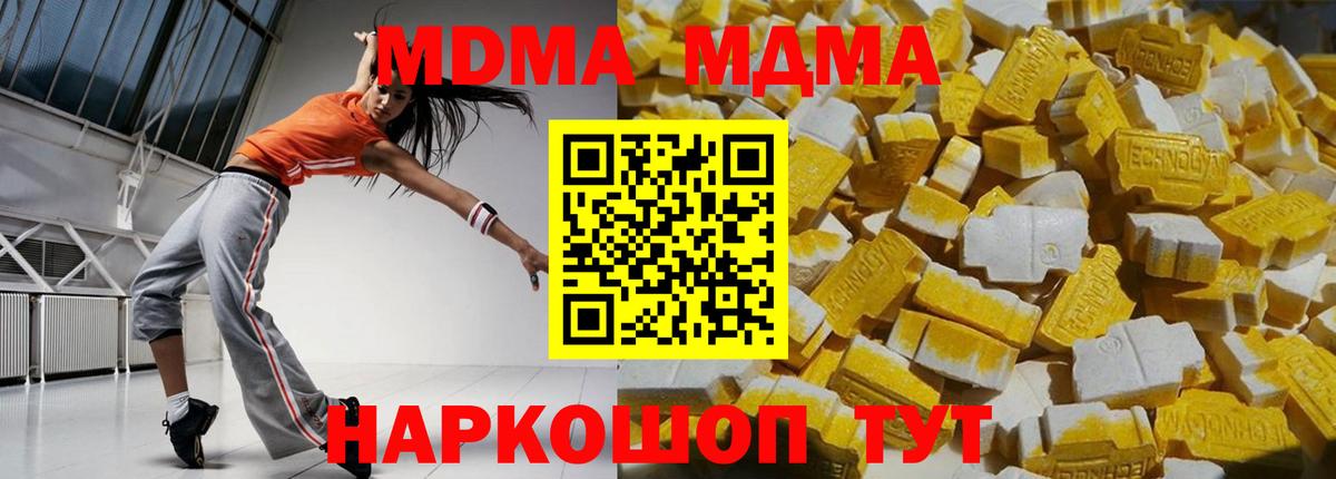 МДМА Molly  MDMA crystal  MDMA  Вход с VPN  Старая Русса 