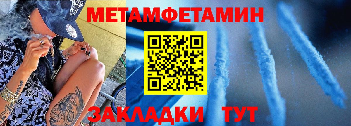 Метамфетамин пудра Старая Русса