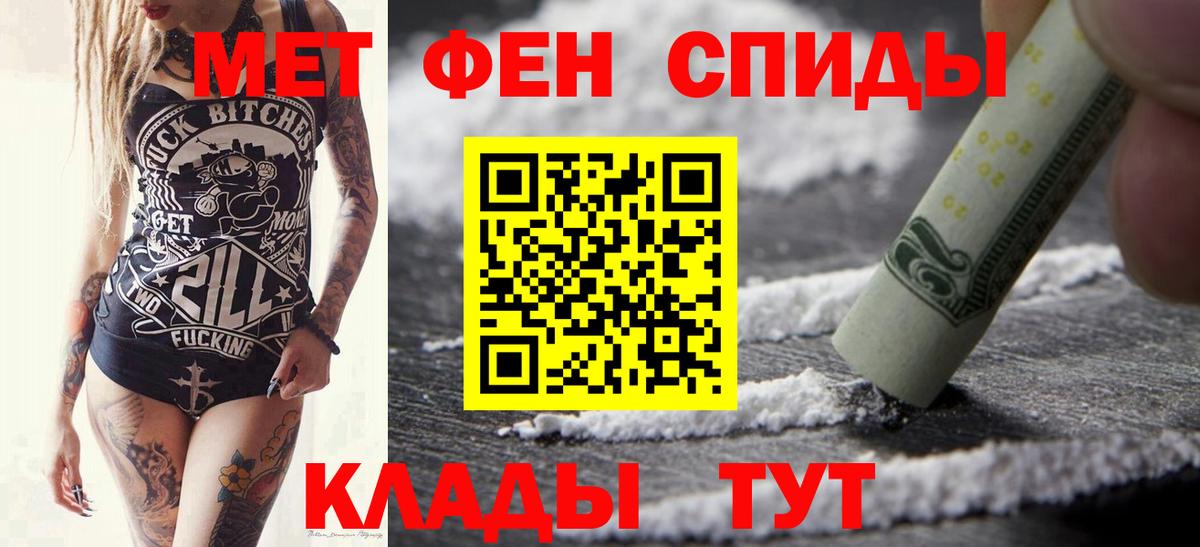 Старая Русса  МЕТАМФЕТАМИН витя  Вход с VPN 