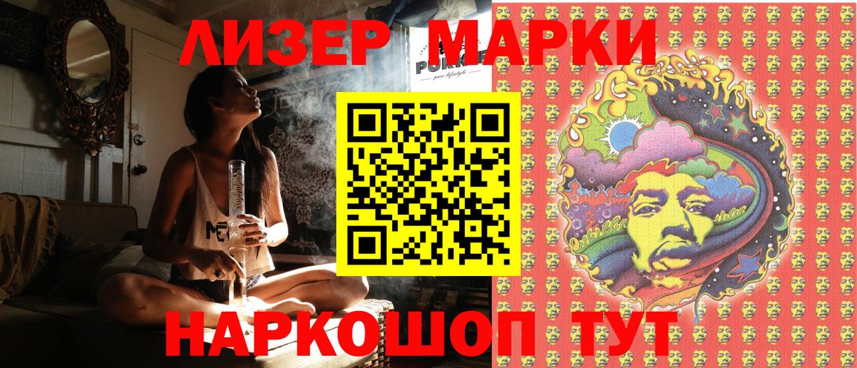 Марки NBOMe 1,5мг  Марки NBOMe 1,5мг  Старая Русса  Наркотические марки  Вход с VPN 