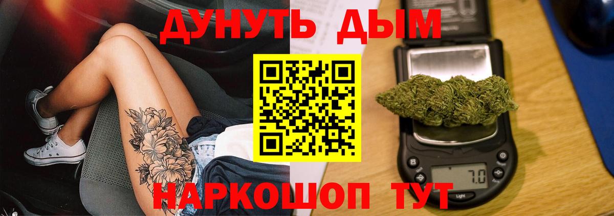 Бошки Шишки Ganja  Конопля сатива  Вход с VPN  Конопля SATIVA & INDICA  Старая Русса  Шишки марихуана Bruce Banner 